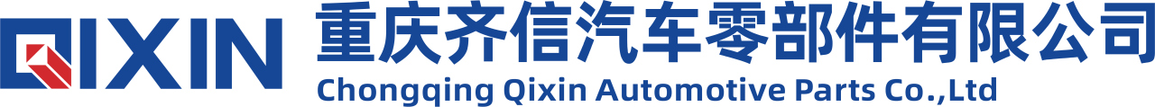 Chongqing Qixin Auto Parts Co., Ltd.