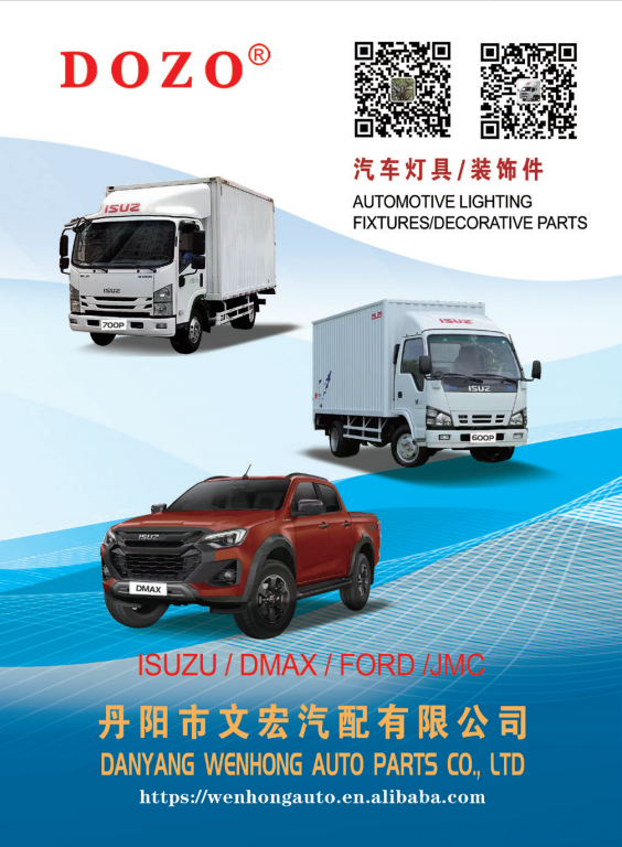 Danyang Wenhong Auto Parts Co., Ltd.